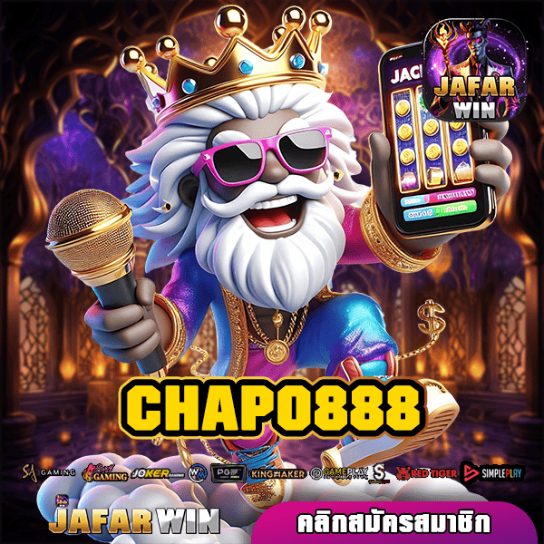 CHAPO888 ทางเข้า เกมสล็อตแท้ เดิมพันแตกไว จ่ายกำไรรวดเร็ว