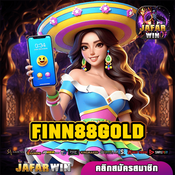 FINN88GOLD ทางเข้า เกมสล็อตคุณภาพ มีใบเซอร์รองรับ กำไรดี