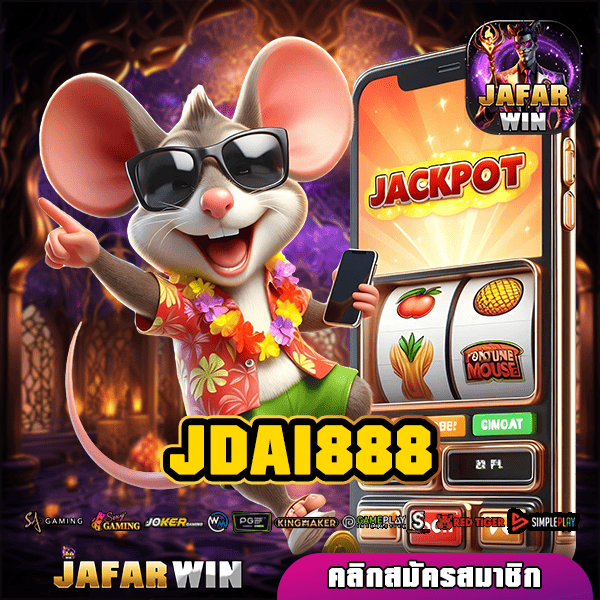 JDAI888 ทางเข้าหลัก เกมสล็อตออนไลน์แตกไว ทำกำไรได้ทันที