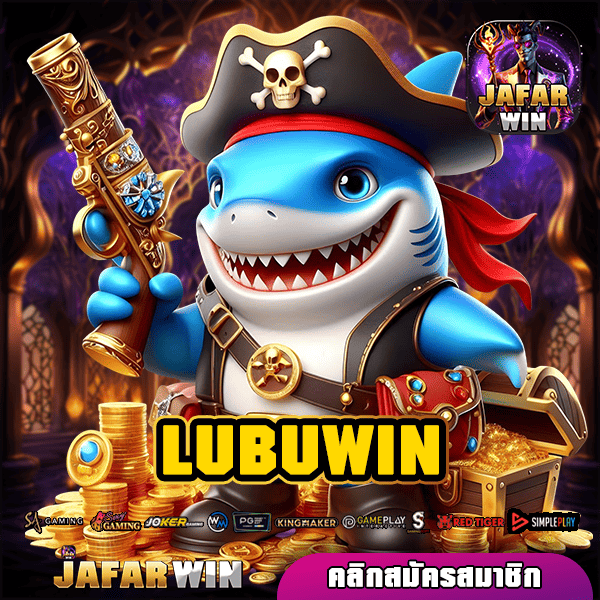 LUBUWIN ทางเข้า เว็บสล็อตทำเงิน เล่นเกมสล็อตเว็บตรง แตกไว