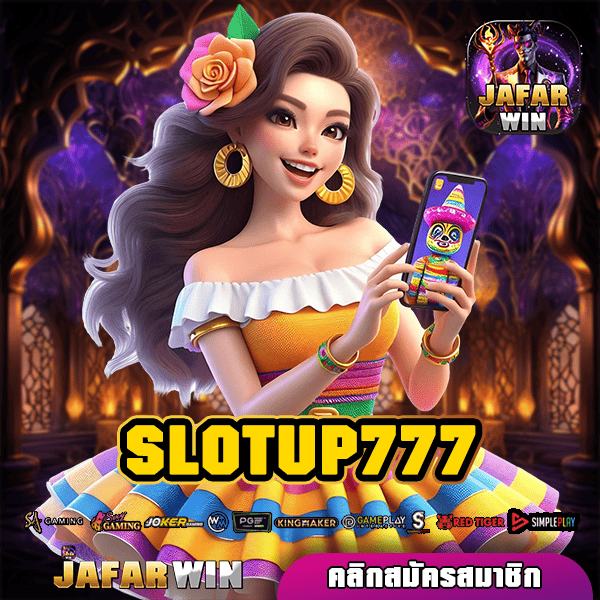 SLOTUP777 ทางเข้า สล็อตแตกบ่อย แจกจริง โบนัสเยอะ เกมแตกไว