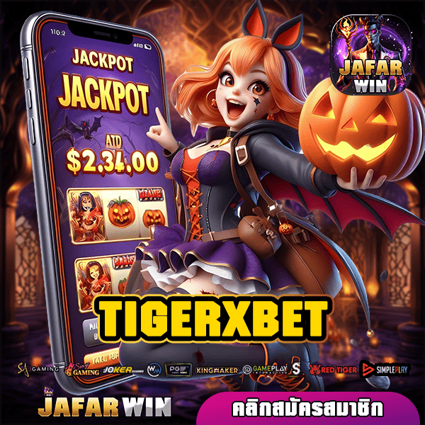 TIGERXBET ทางเข้าหลัก เกมสล็อตออนไลน์แตกไว จ่ายกำไรเต็ม 100%