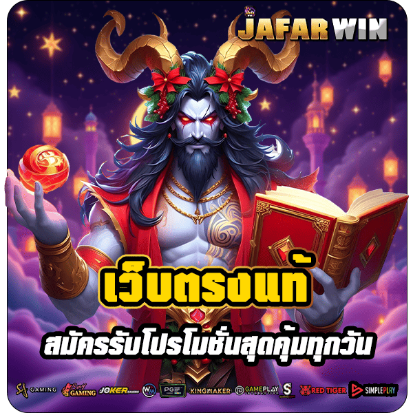 jafarwin รูปคั่น 1