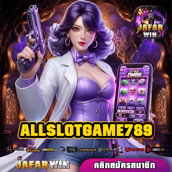 ALLSLOTGAME789 ทางเข้าหลัก สล็อต คุณภาพ มีใบเซอร์ จ่ายจริง มั่นคง ปลอดภัย