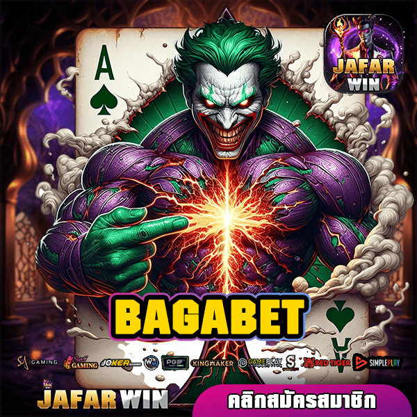 BAGABET ทางเข้าเว็บโบนัสแตกโหด ปั่นแตกทุกเกม ถอนเงินรางวัลได้ไม่ยั้ง