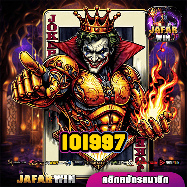 IOI997 แหล่งรวมเกมทำเงินยุคใหม่ ระบบทันสมัย โบนัสแตกดีที่สุดที่คุณห้ามพลาด