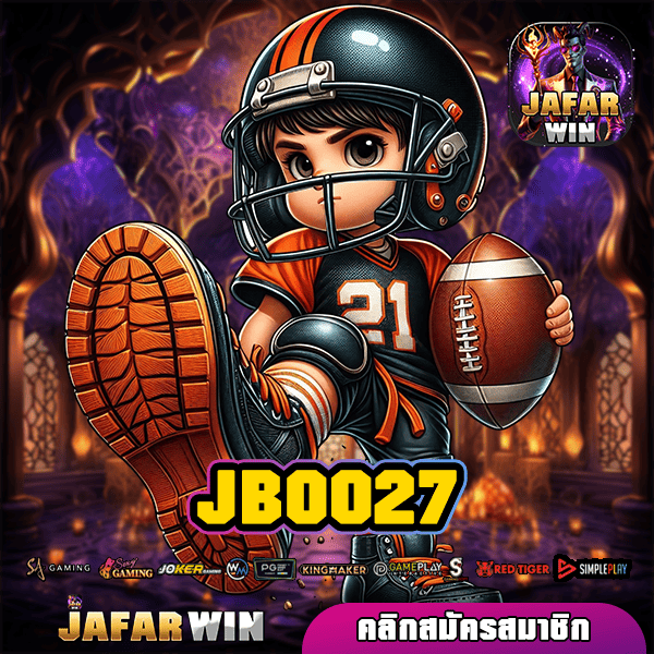 JBO027 ช่องทางหลัก สู่สล็อตแตกง่าย จากค่ายใหญ่ ลิขสิทธิ์แท้