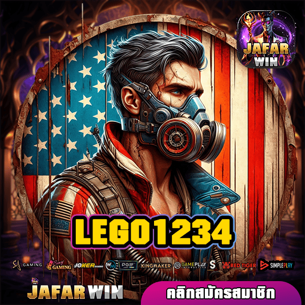 LEGO1234 ช่องทางหลัก สู่สล็อตค่ายใหญ่ใหม่ล่าสุด สร้างรายได้ทุกวัน