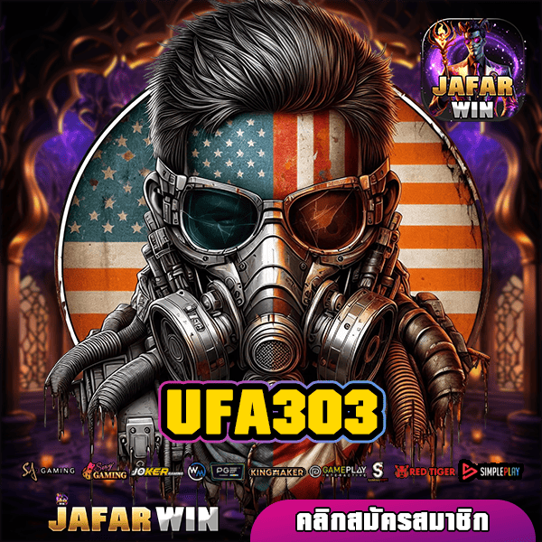 UFA303 ช่องทางหลัก สู่สล็อตเว็บแท้ แตกง่าย พร้อมทำกำไร
